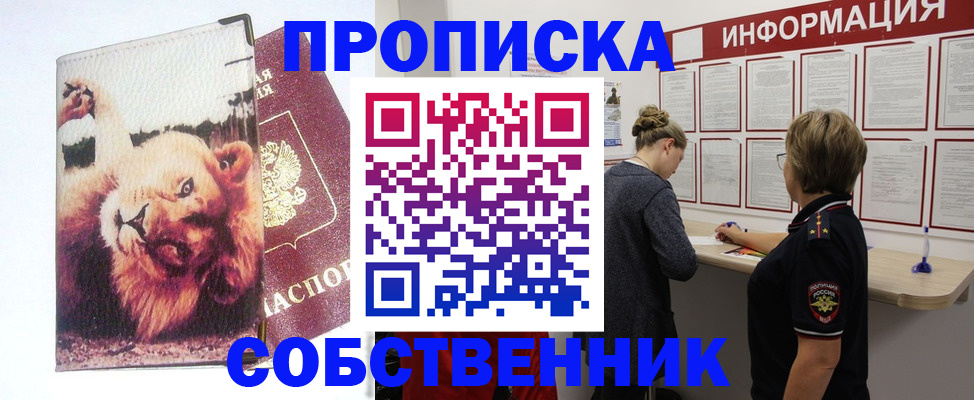 временная регистрация 2026 в Георгиевске
