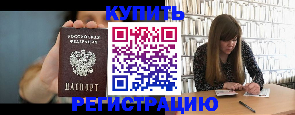 прописка для школы в Георгиевске